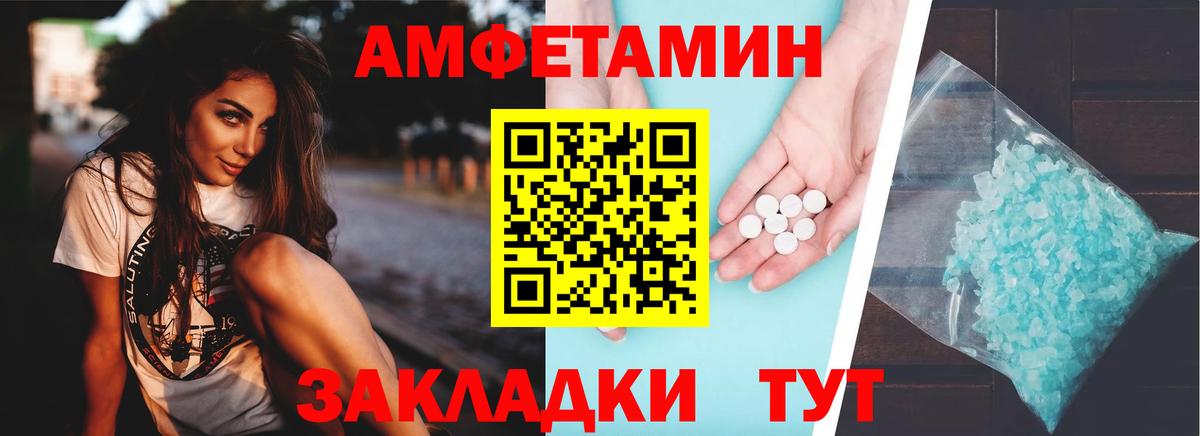 Амфетамин VHQ  Amphetamine  Дзержинск 