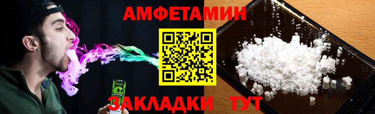 АМФЕТАМИН Premium Дзержинск