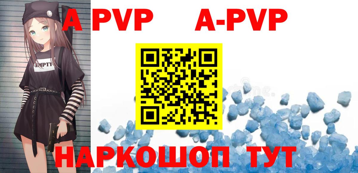 APVP крисы CK  A PVP  Вход с VPN  Alpha-PVP кристаллы  Дзержинск  Альфа ПВП СК 