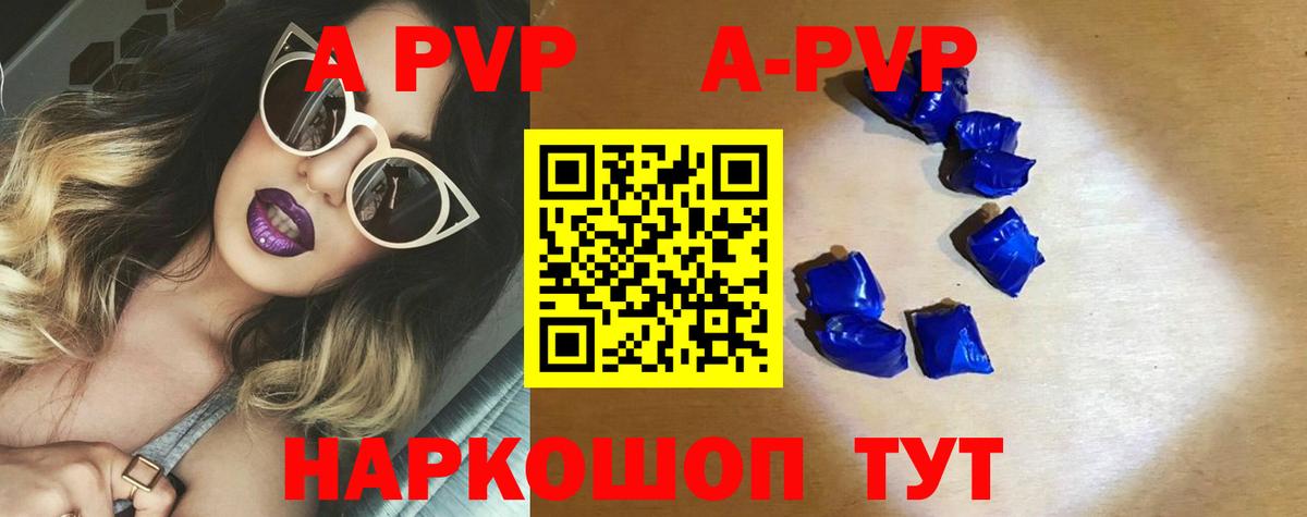 А ПВП  A PVP крисы CK  Alpha PVP Crystall  Дзержинск  APVP СК КРИС 