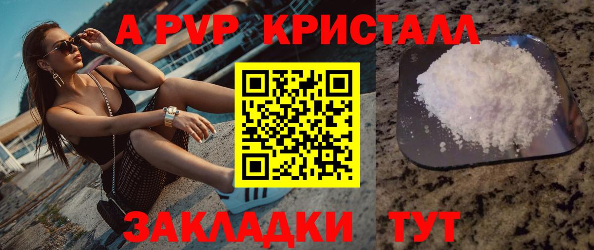 Alpha PVP мука Дзержинск