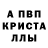 Alpha PVP СК JJ Smallpiece