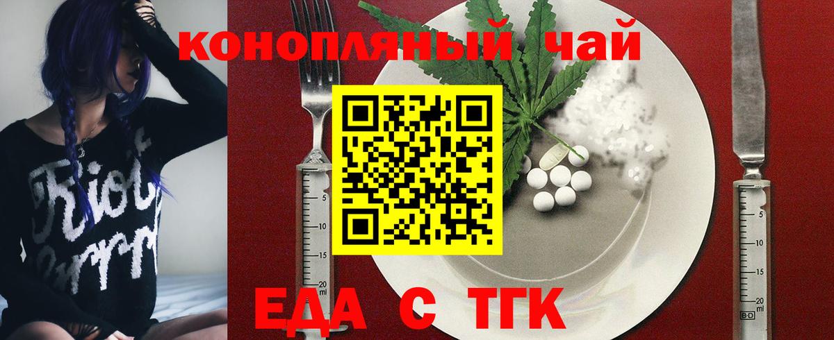 Дзержинск  Cannafood конопля  Вход с VPN 