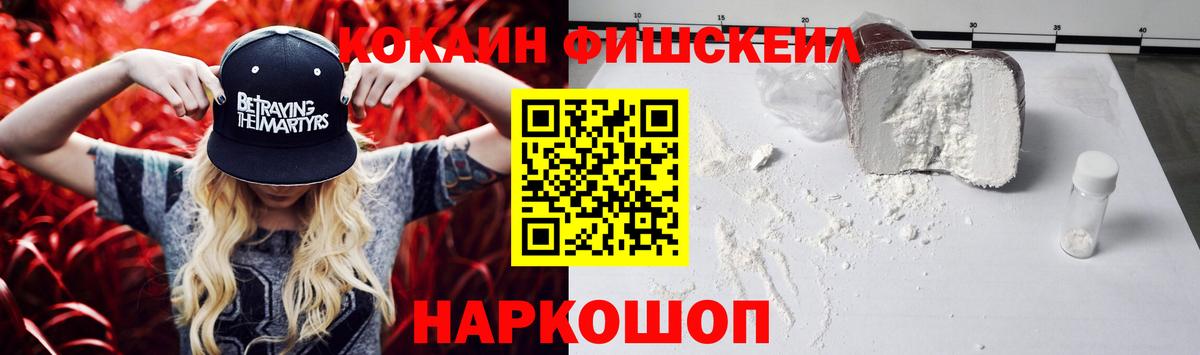 Дзержинск  COCAIN 99%  COCAIN FishScale  Вход с VPN 