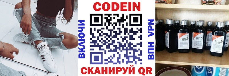 Кодеин напиток Lean (лин)  нарко площадка формула  Дзержинск  даркнет сайт 
