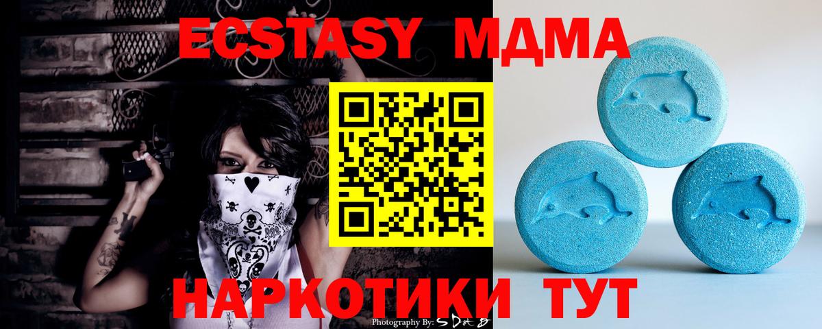 Ecstasy таблы Дзержинск