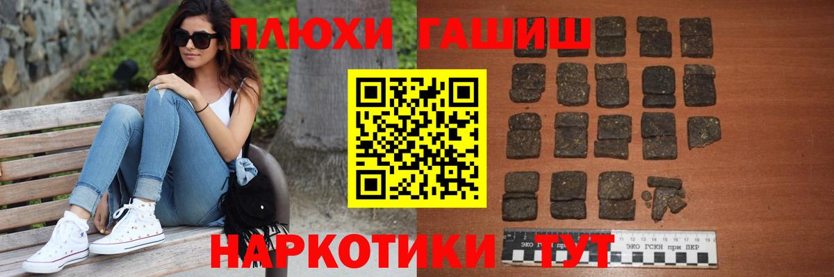 ГАШИШ 40% ТГК Дзержинск