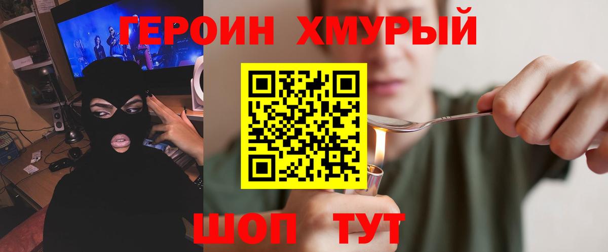 Героин Афган  ГЕРОИН  Дзержинск  Вход с VPN 
