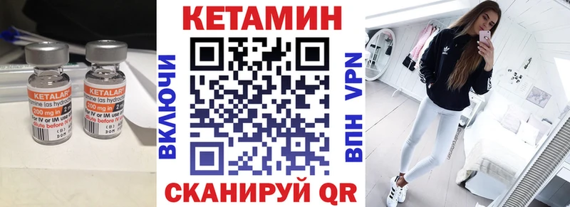 Кетамин ketamine купить цена Дзержинск