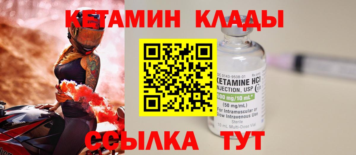 Кетамин VHQ  Вход с VPN  Дзержинск 