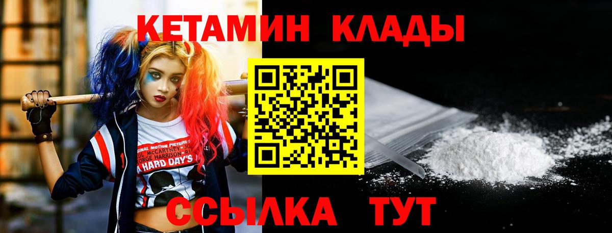 Кетамин ketamine  КЕТАМИН VHQ  Дзержинск 