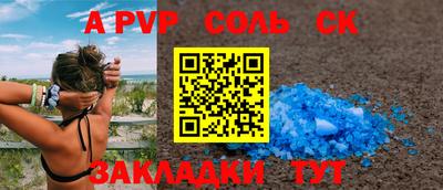 соль ск Бузулук