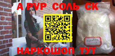 соль ск Бузулук