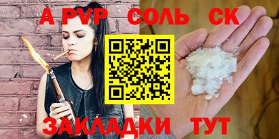 ALPHA PVP Будённовск