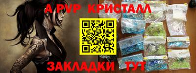 альфа пвп Берёзовский