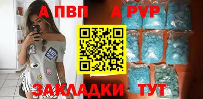 ALPHA PVP Будённовск