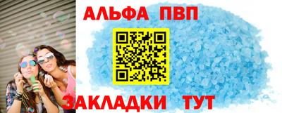 ALPHA PVP Будённовск