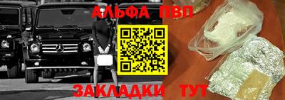 альфа пвп Берёзовский