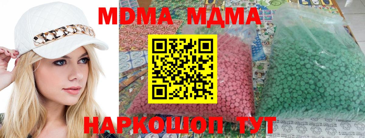МДМА Molly  Дзержинск  MDMA молли 