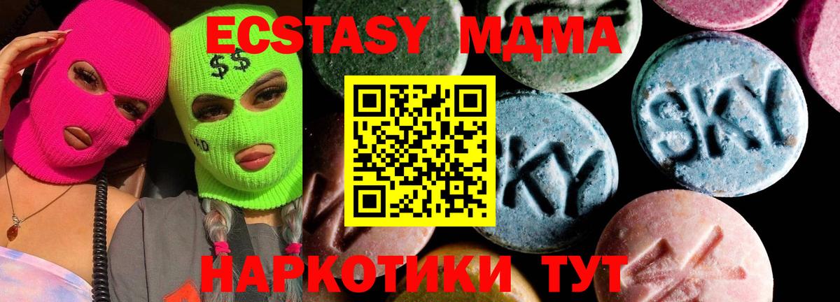 МДМА молли  MDMA crystal  MDMA  Дзержинск  Вход с VPN 