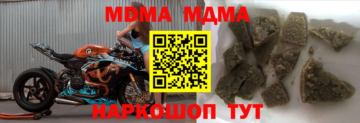 МДМА кристаллы Дзержинск