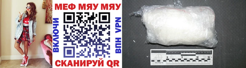 как найти закладки  Дзержинск  МЯУ-МЯУ mephedrone 