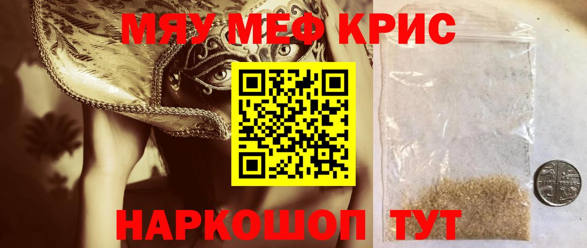 дарнет шоп  МЯУ-МЯУ VHQ  Дзержинск  Мефедрон мяу мяу 