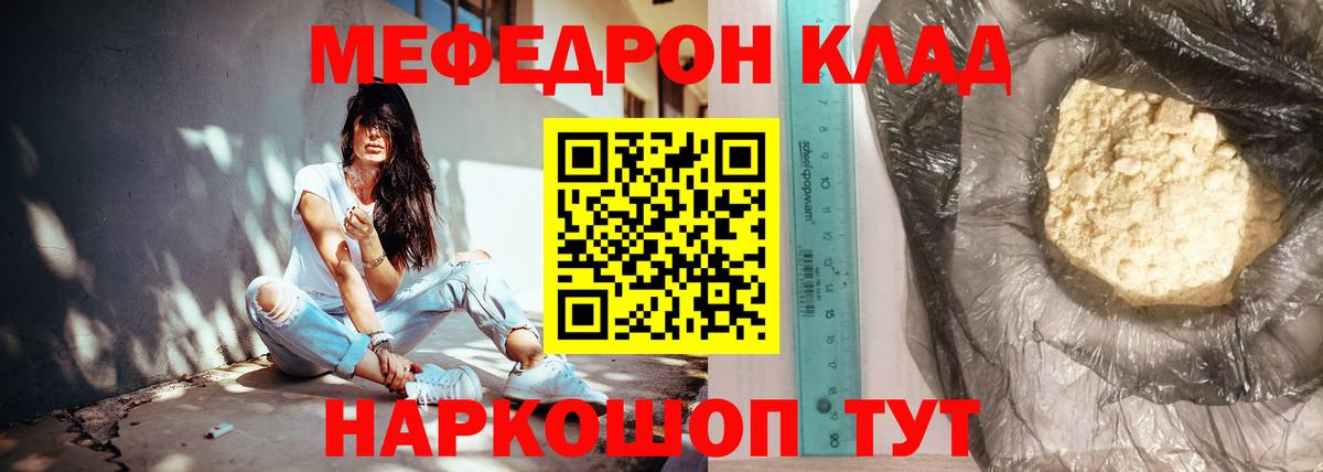 Меф  Вход с VPN  Мефедрон  Дзержинск  Меф кристаллы  Мефедрон мяу мяу 
