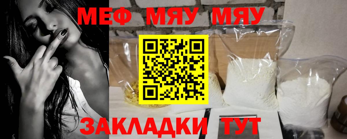 Мефедрон мука Дзержинск
