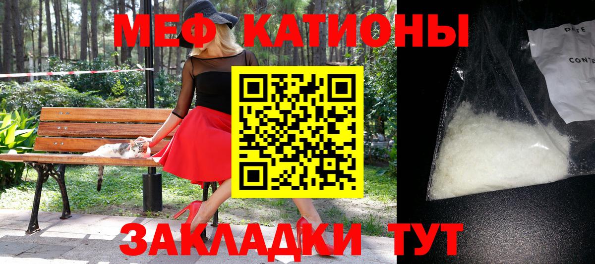 Мефедрон  Дзержинск