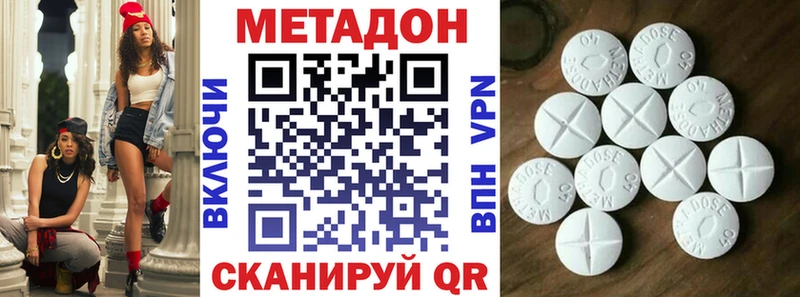 МЕТАДОН кристалл Дзержинск