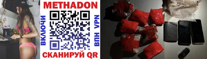 МЕТАДОН methadone  hydra   Дзержинск  купить наркотики цена 