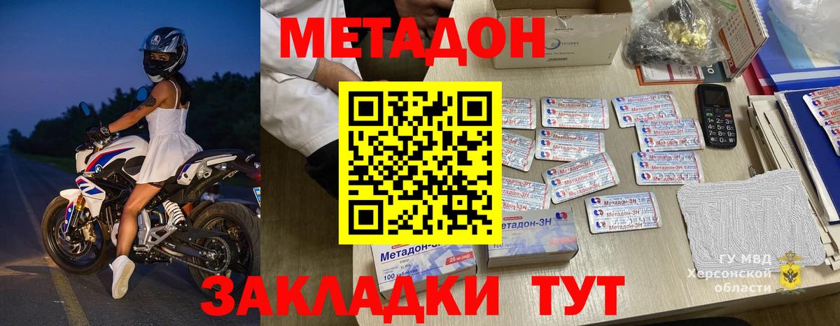Дзержинск  Метадон белоснежный  Вход с VPN  МЕТАДОН мёд 
