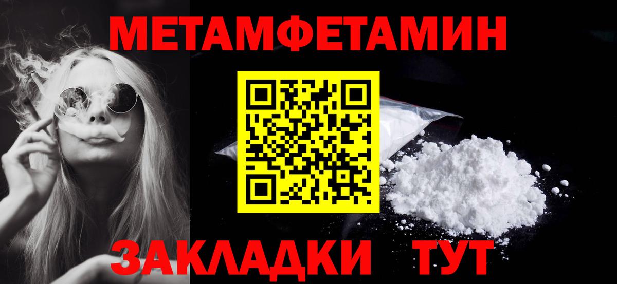 Дзержинск  МЕТАМФЕТАМИН мет  Вход с VPN 