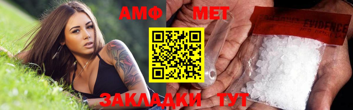 Метамфетамин кристалл Дзержинск