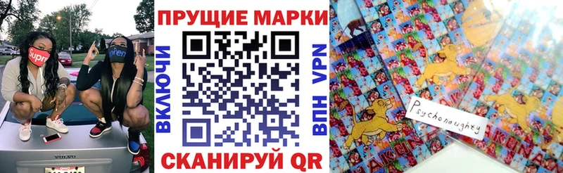 Марки NBOMe 1,8мг  Дзержинск 