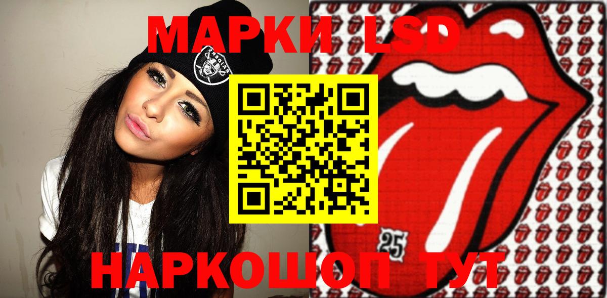 Наркотические марки 1,5мг Дзержинск