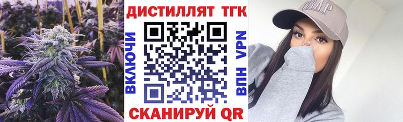 ТГК вейп Дзержинск