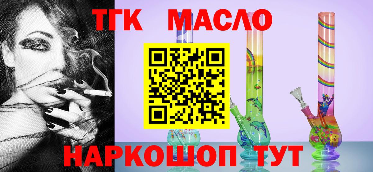 Дистиллят ТГК Wax Дзержинск
