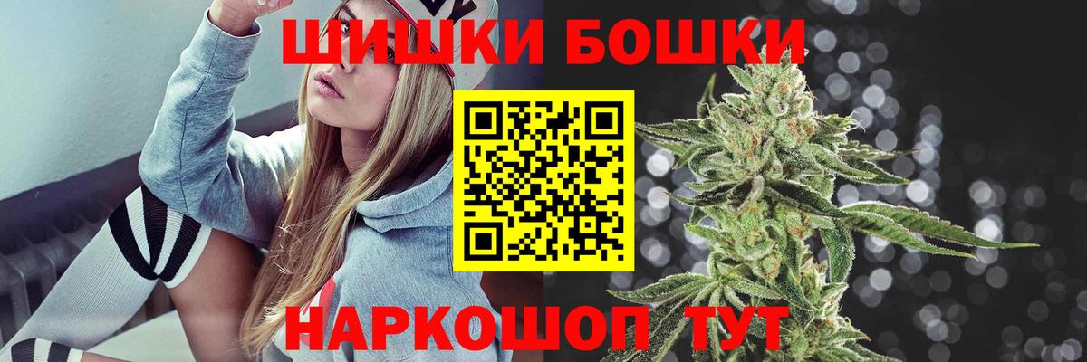 МАРИХУАНА сатива  Бошки Шишки Bruce Banner  Вход с VPN  Конопля конопля  Дзержинск 