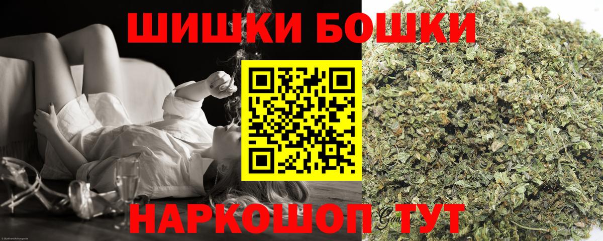 Бошки Шишки конопля Дзержинск